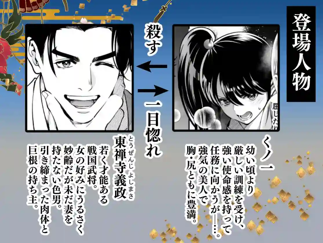 【Jewelry Box】によるエロ漫画同人誌作品【殿様、寝屋の躾〜暗殺失敗、奥方にされたくノ一〜(d_631352)】のサンプル_06