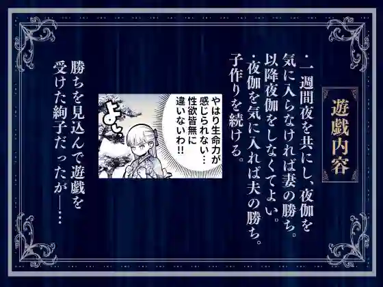 【Jewelry Box】によるエロ漫画同人誌作品【夜伽遊戯〜オジサマの性欲をなめていたら、毎日巨大ち〇ぽでわからせられていま...(d_409375)】のサンプル_04