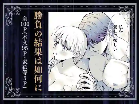 【Jewelry Box】によるエロ漫画同人誌作品【夜伽遊戯〜オジサマの性欲をなめていたら、毎日巨大ち〇ぽでわからせられていま...(d_409375)】のサンプル_07