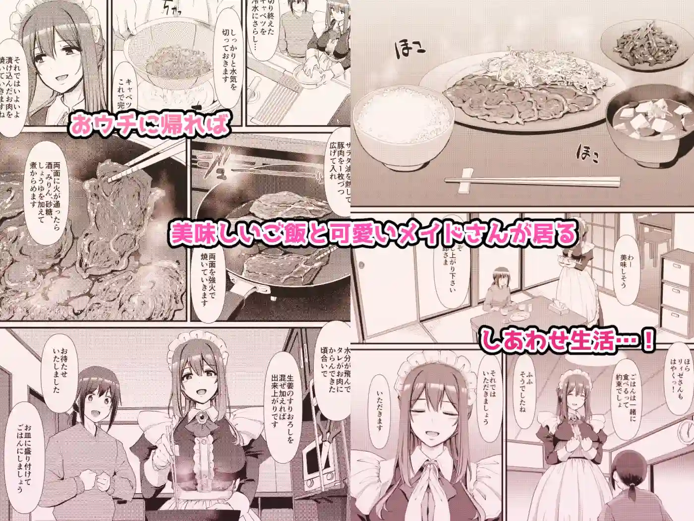 【人生横滑り】によるエロ漫画同人誌作品【あまあまサキュバスメイドリィゼさん（d_563288）】のサンプル_03