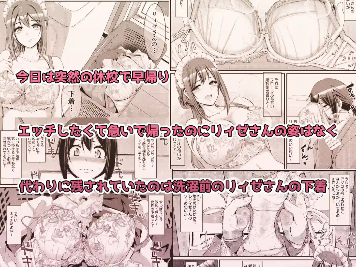 【人生横滑り】によるエロ漫画同人誌作品【あまあまサキュバスメイドリィゼさん2(d_579646)】のサンプル_02