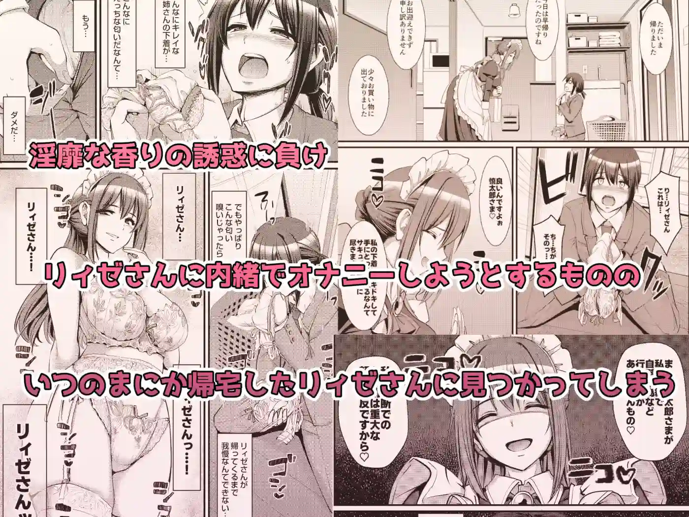 【人生横滑り】によるエロ漫画同人誌作品【あまあまサキュバスメイドリィゼさん2(d_579646)】のサンプル_03