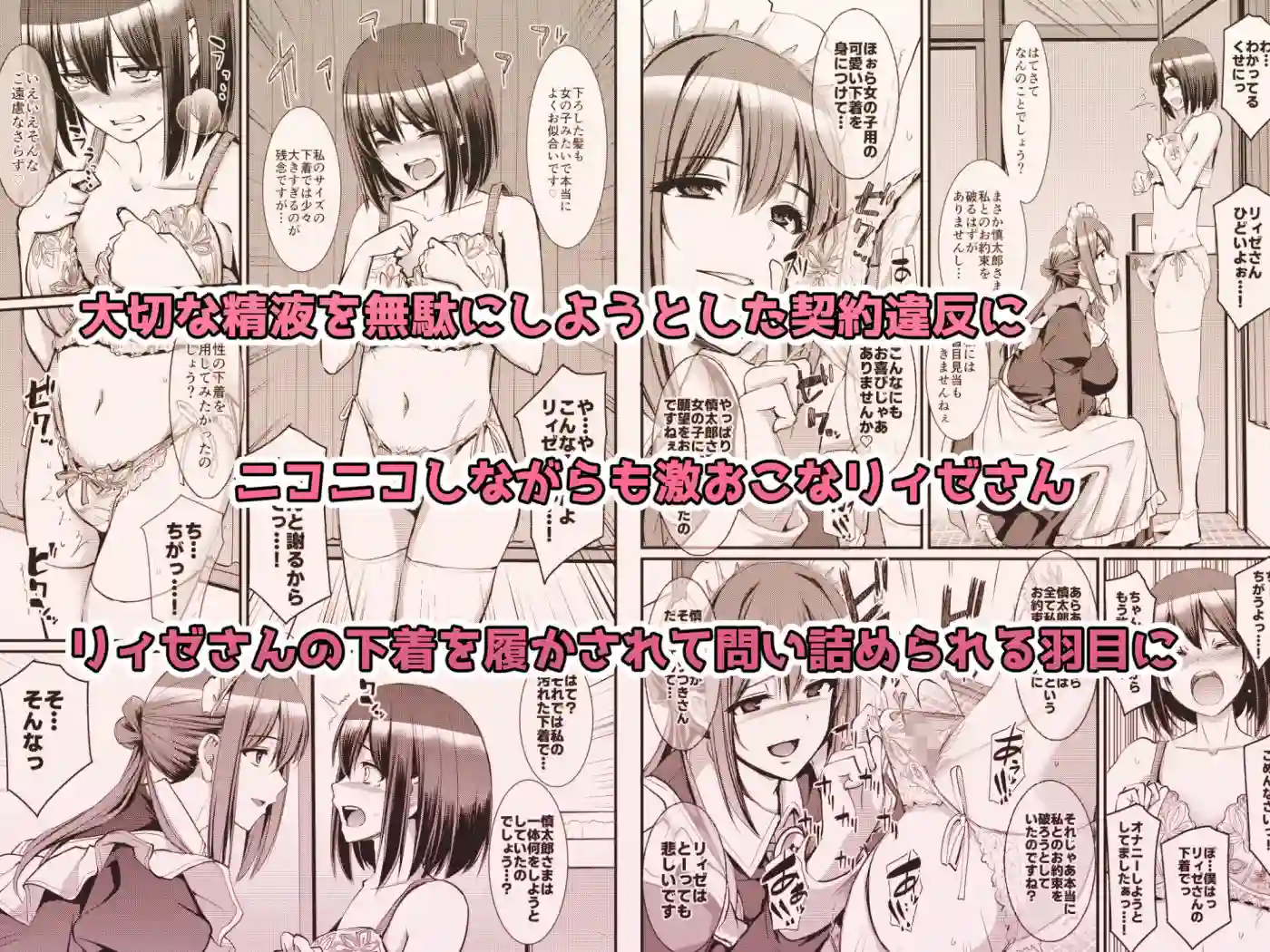 【人生横滑り】によるエロ漫画同人誌作品【あまあまサキュバスメイドリィゼさん2(d_579646)】のサンプル_04