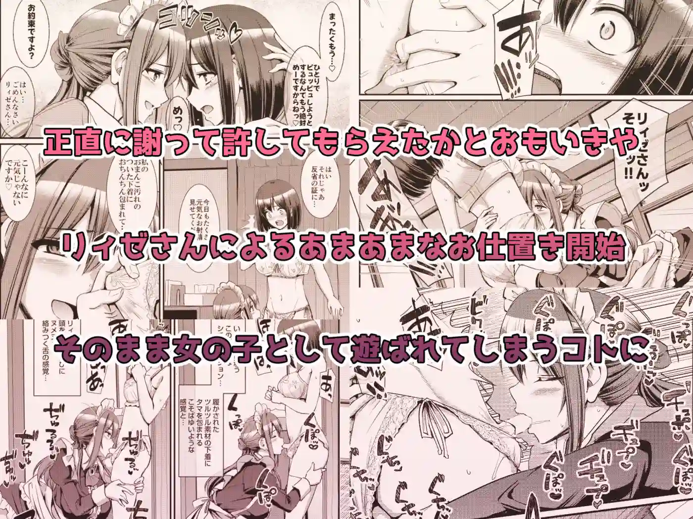 【人生横滑り】によるエロ漫画同人誌作品【あまあまサキュバスメイドリィゼさん2(d_579646)】のサンプル_05