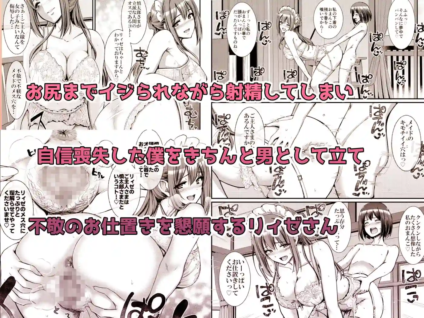 【人生横滑り】によるエロ漫画同人誌作品【あまあまサキュバスメイドリィゼさん2(d_579646)】のサンプル_06