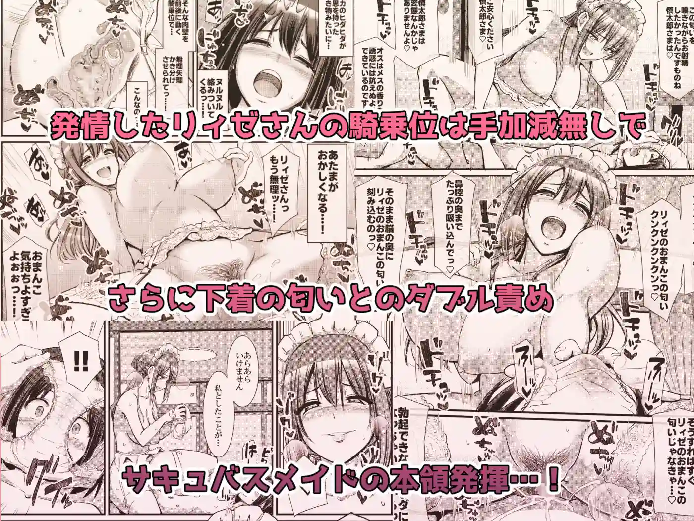 【人生横滑り】によるエロ漫画同人誌作品【あまあまサキュバスメイドリィゼさん2(d_579646)】のサンプル_08