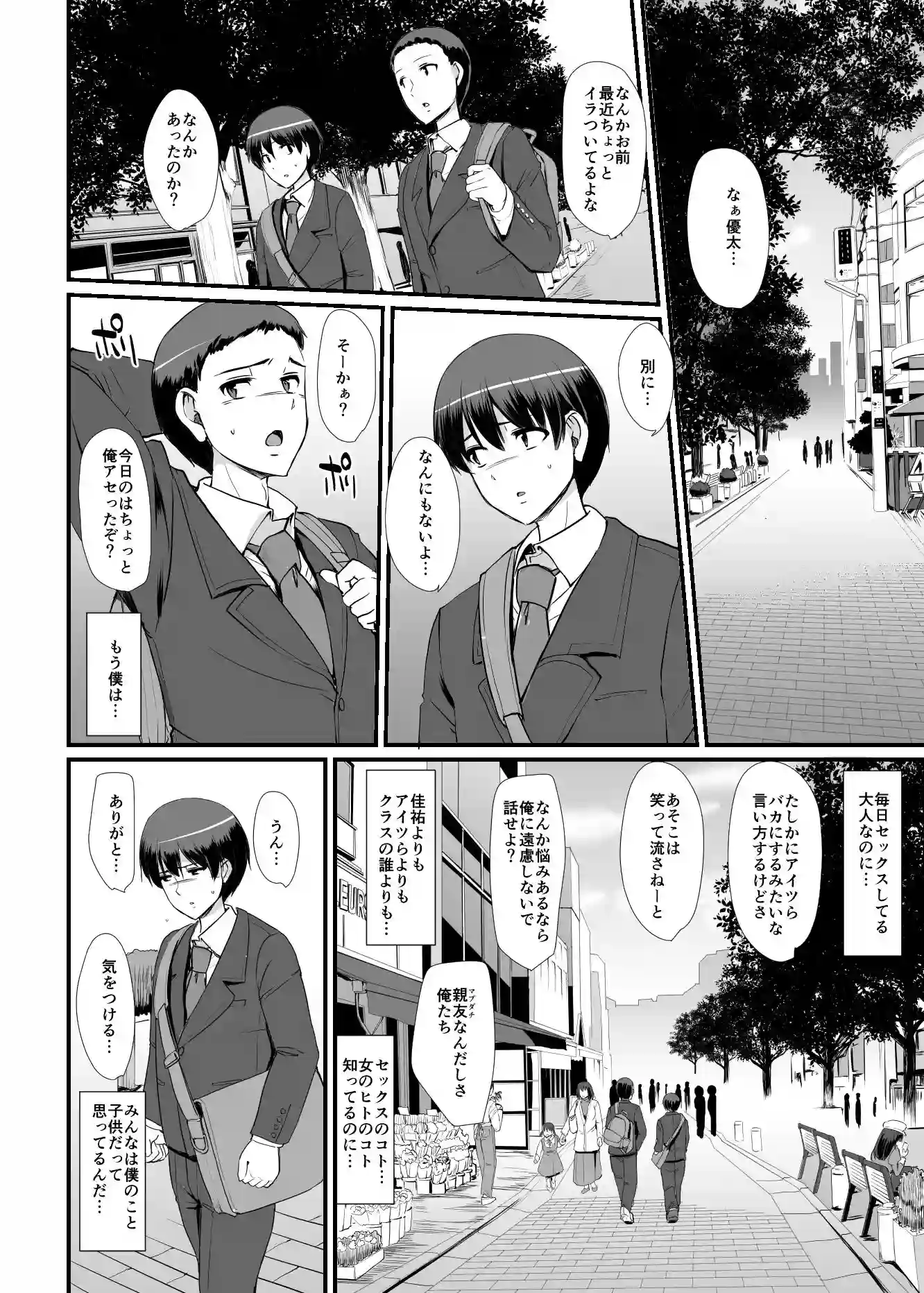 【人生横滑り】によるエロ漫画同人誌作品【メイドのおしごと。III（d_169018）】のサンプル_04