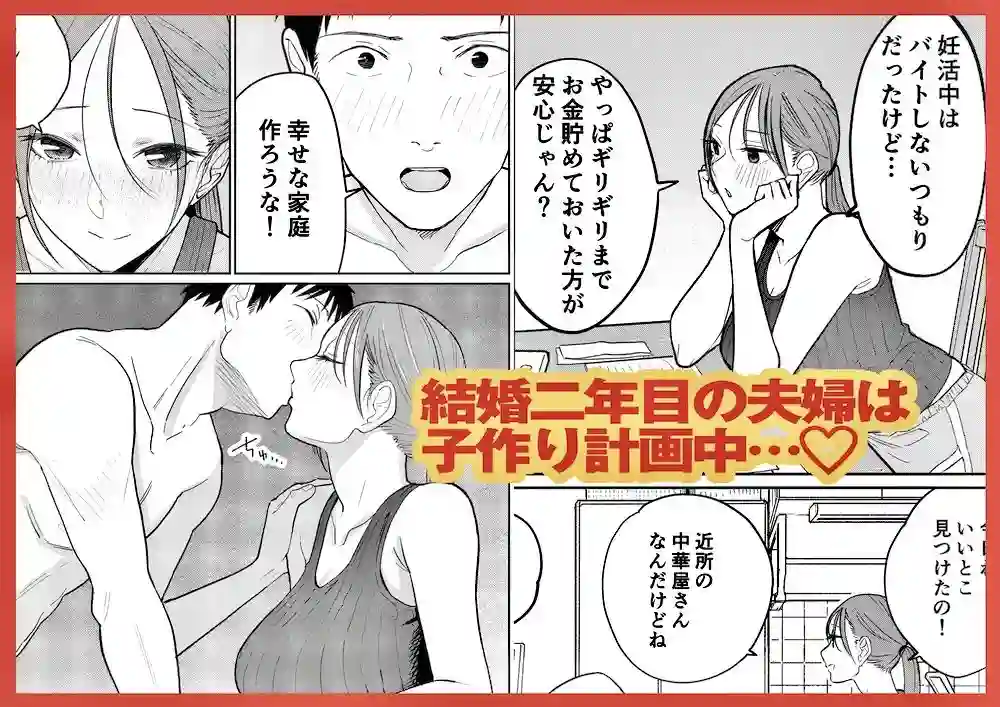 【かきそば】によるエロ漫画同人誌作品【町中華、準備中に人妻は…(d_592529)】のサンプル_01
