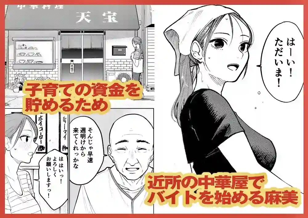 【かきそば】によるエロ漫画同人誌作品【町中華、準備中に人妻は…(d_592529)】のサンプル_02