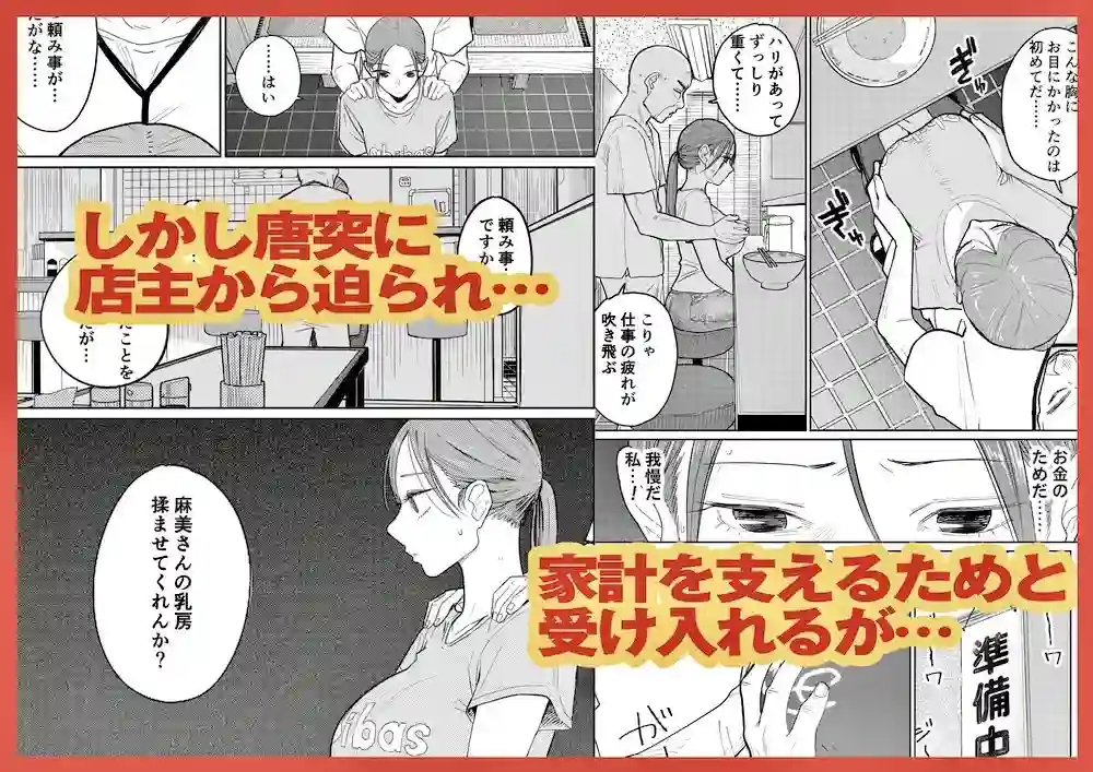 【かきそば】によるエロ漫画同人誌作品【町中華、準備中に人妻は…(d_592529)】のサンプル_03