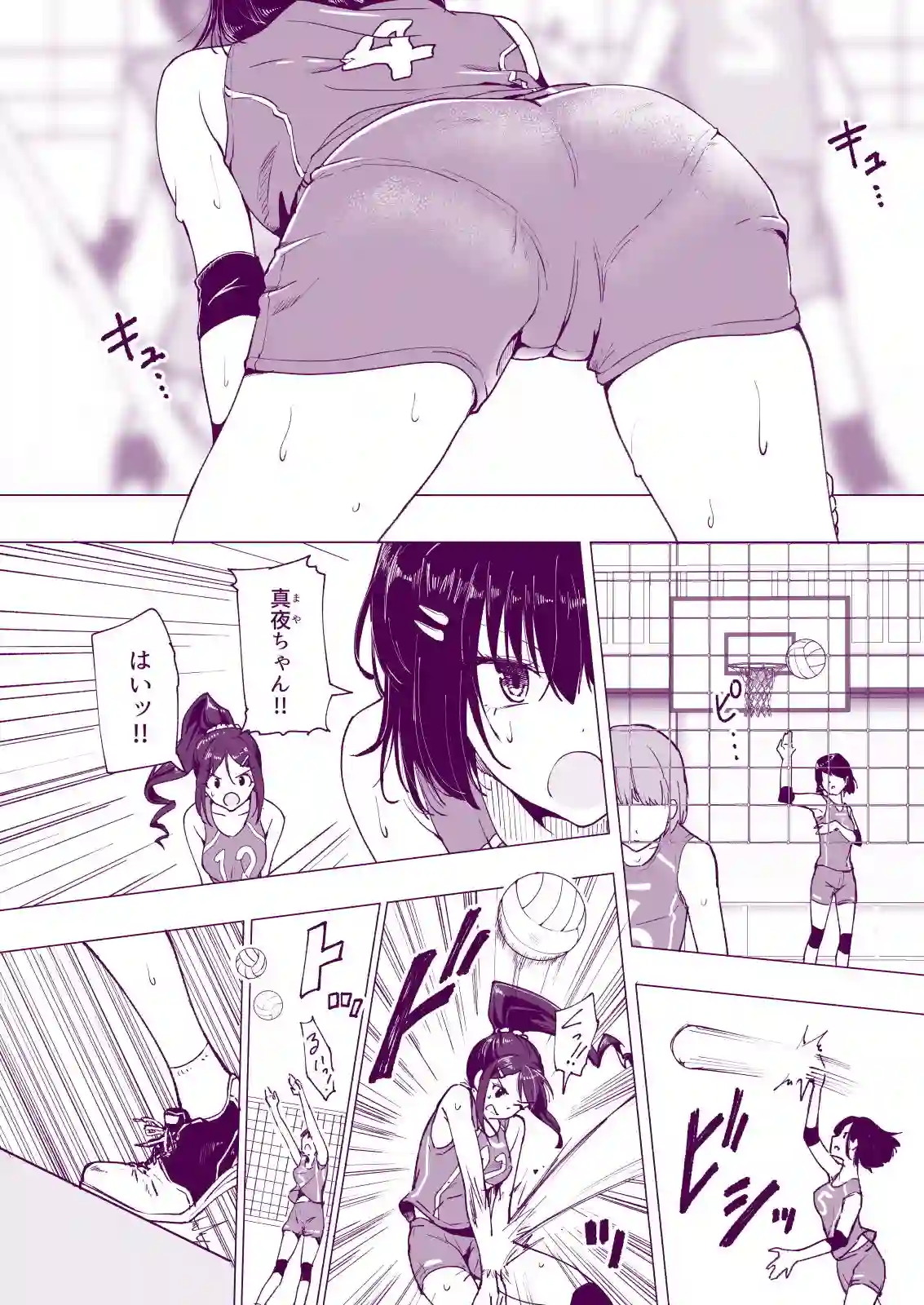 【かみか堂】によるエロ漫画同人誌作品【性感マッサージにハマってしまったバレー部女子の話〜前編〜（d_175416）】のサンプル_04