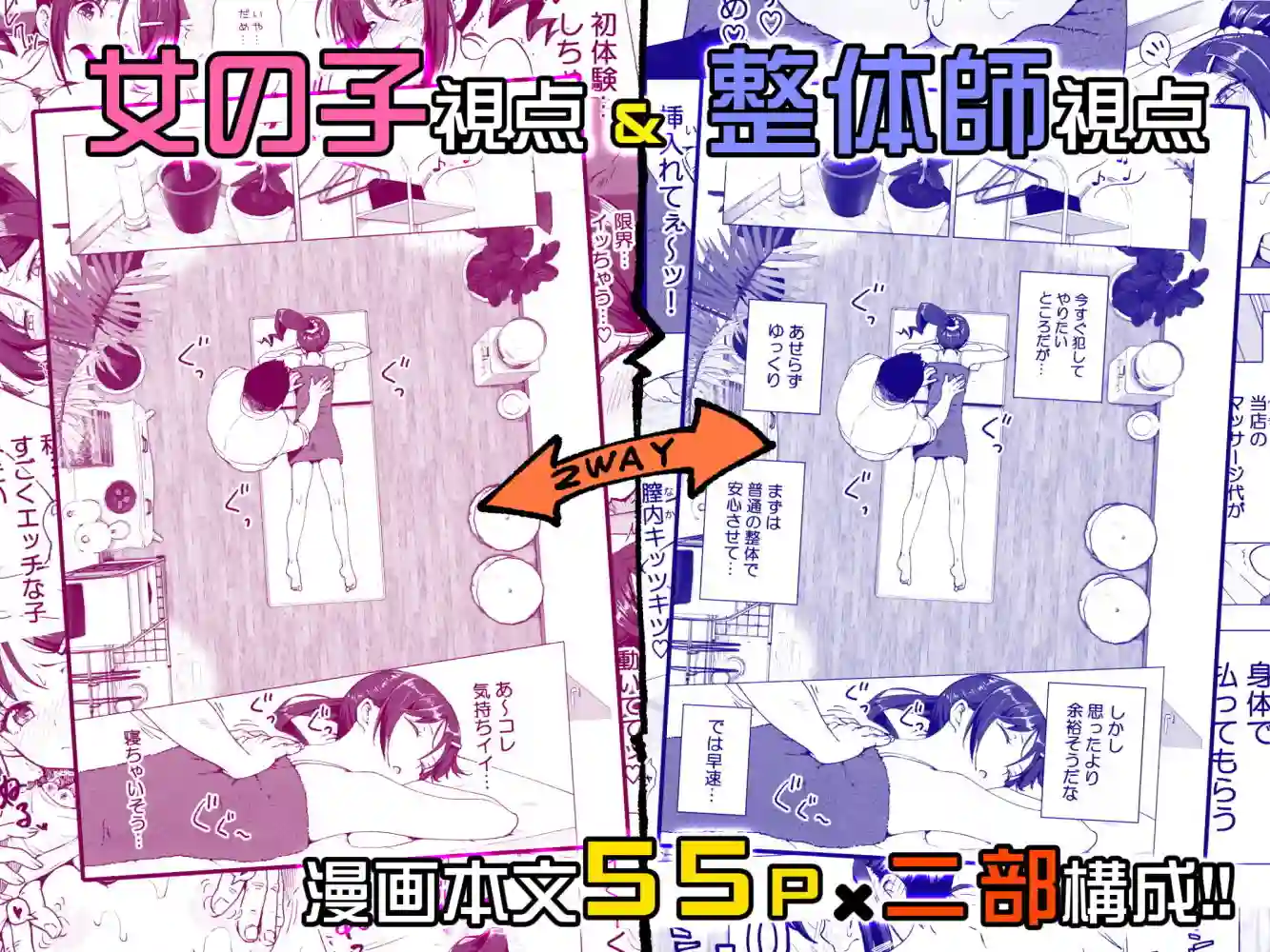 【かみか堂】によるエロ漫画同人誌作品【性感マッサージにハマってしまったバレー部女子の話〜前編〜（d_175416）】のサンプル_10
