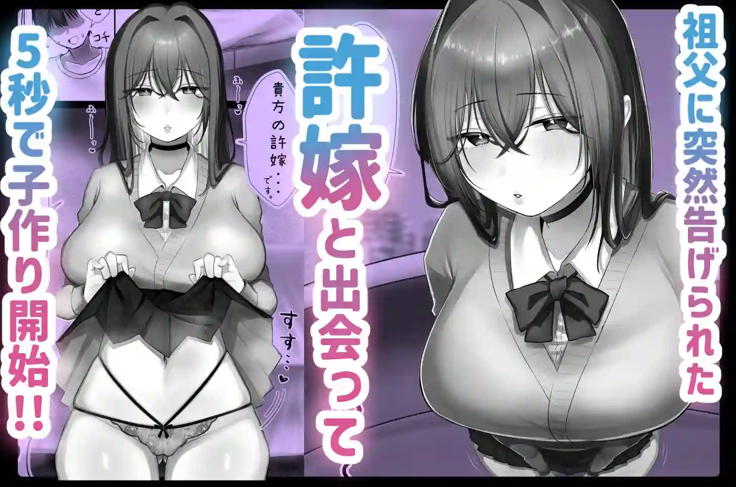 【甘色アヤメ】によるエロ漫画同人誌作品【J系許嫁と先取り新婚性活（d_477200）】のサンプル_01