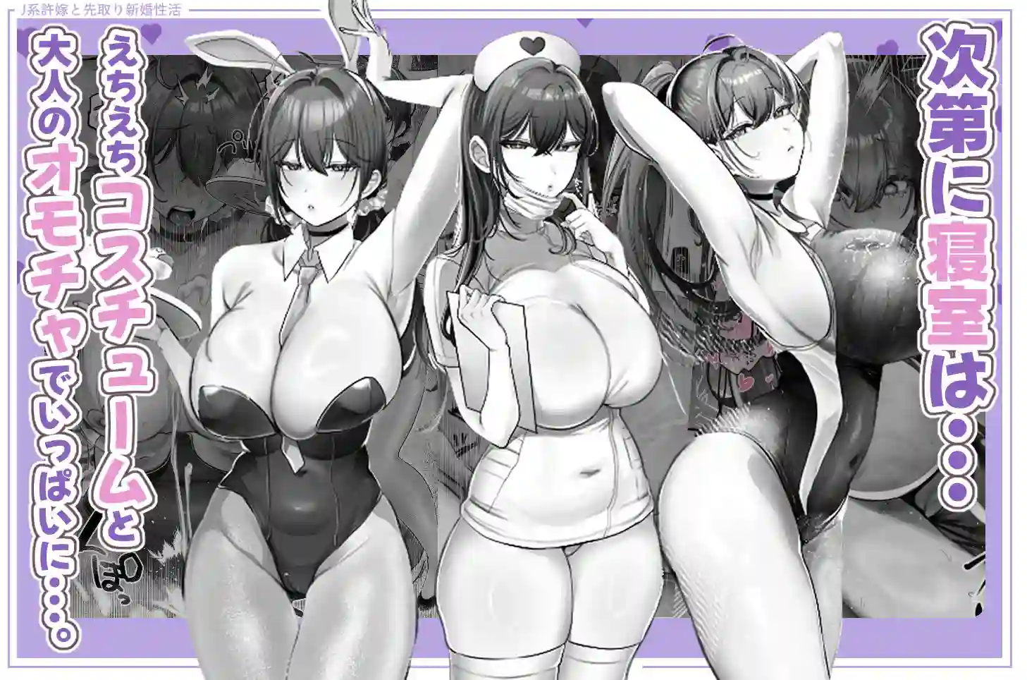 【甘色アヤメ】によるエロ漫画同人誌作品【J系許嫁と先取り新婚性活-コスプレSEXルーム-(d_596825)】のサンプル_05