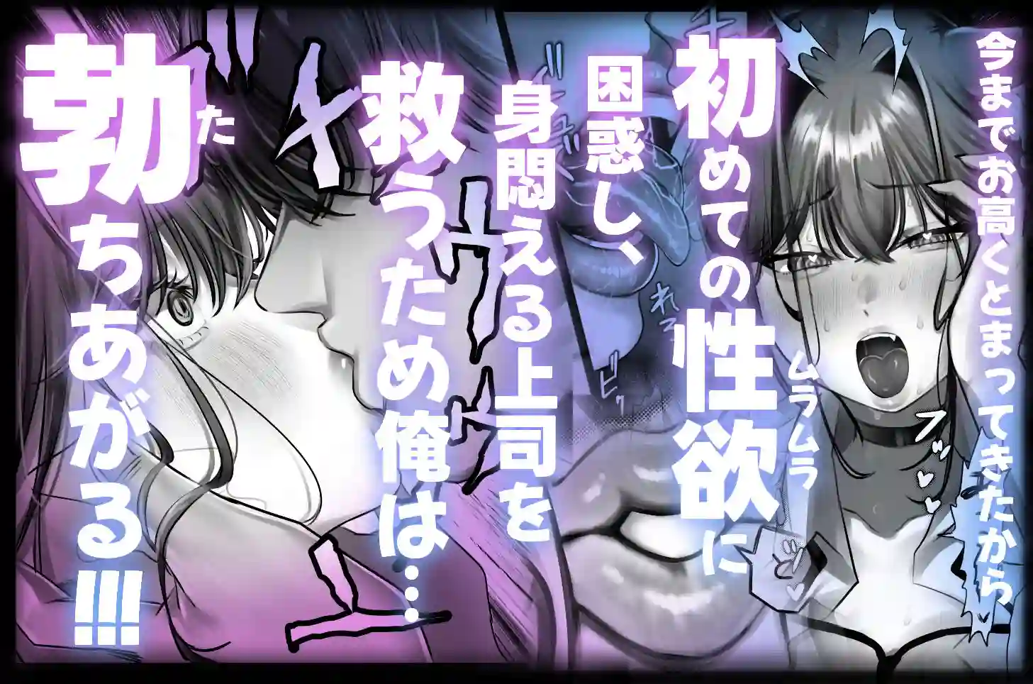 【甘色アヤメ】によるエロ漫画同人誌作品【ネコミミ女上司は発情でお困り！？（d_594158）】のサンプル_03