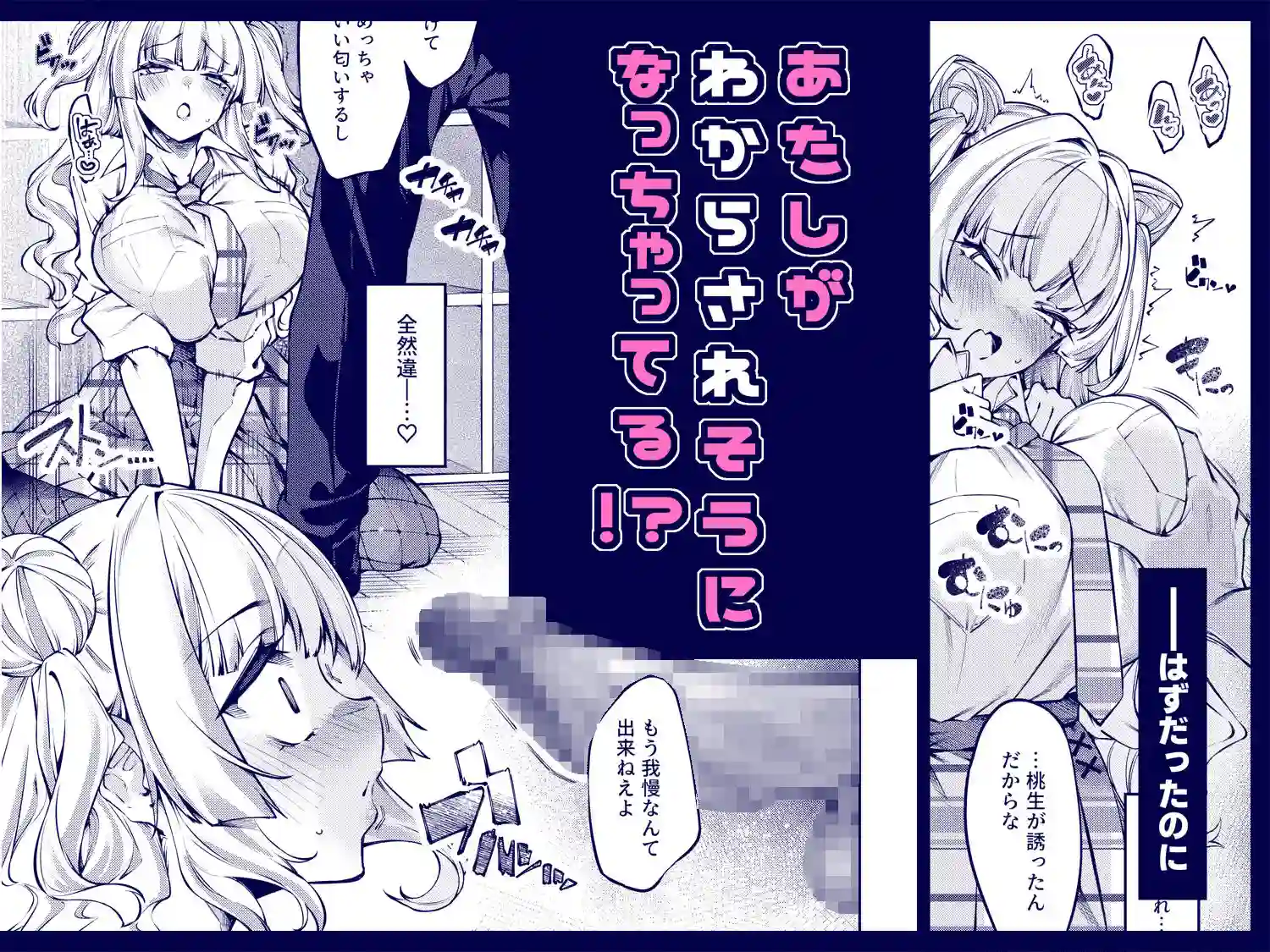 【ケーキひと切れ】によるエロ漫画同人誌作品【ラブコメくらいがちょうどいい！？（d_663872）】のサンプル_03