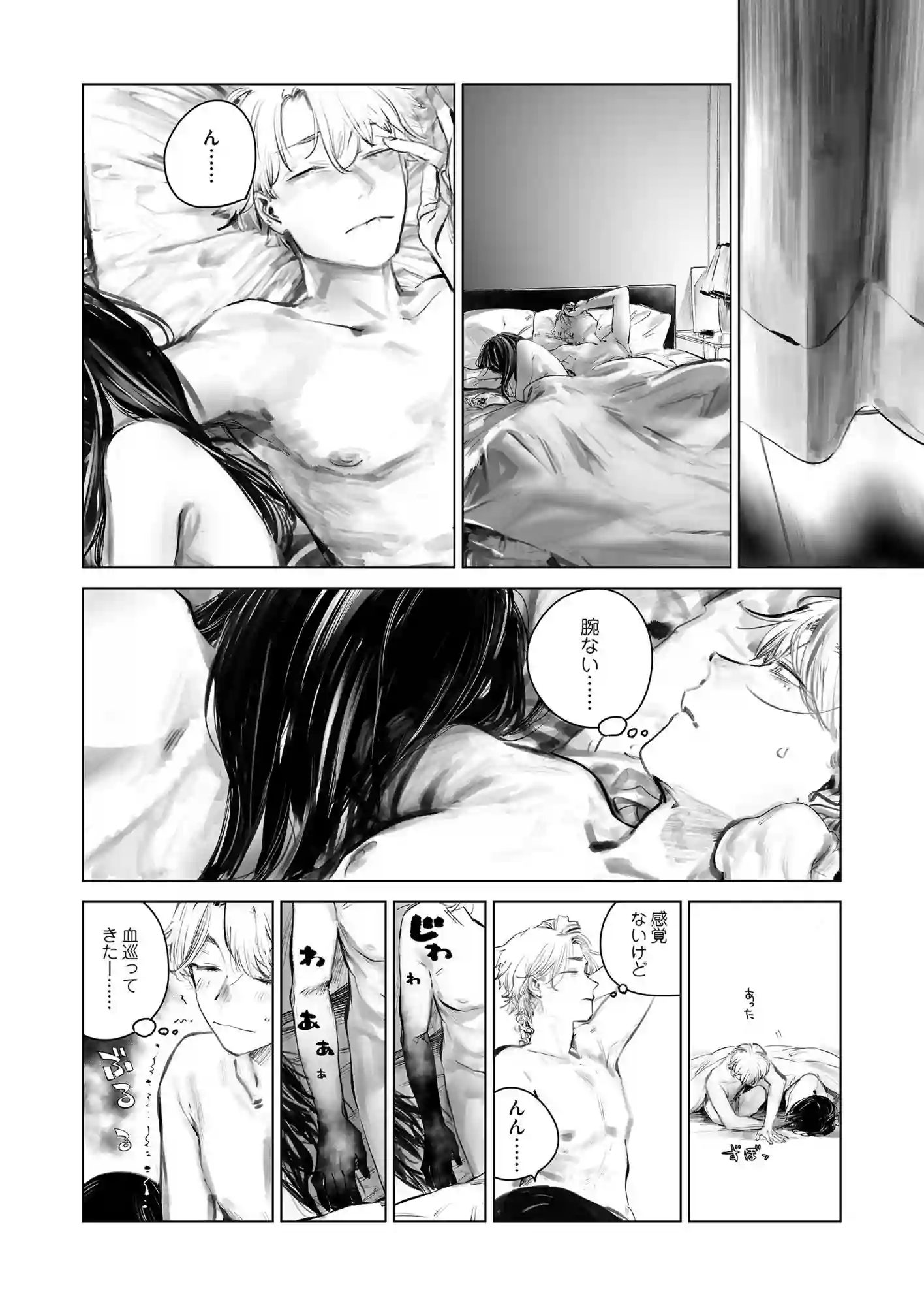 【幾花にいろ】によるエロ漫画同人誌作品【だらックス（d_788062）】のサンプル_01