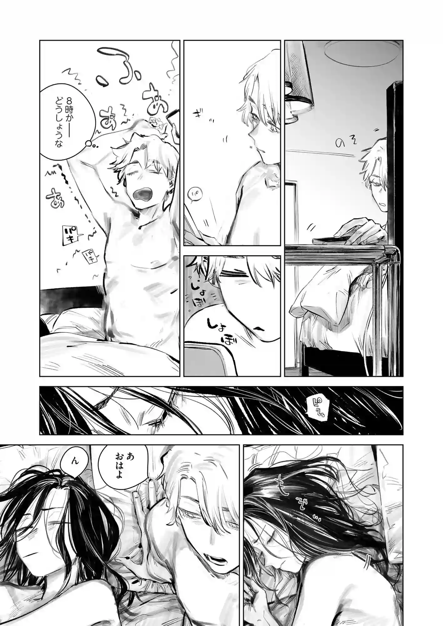 【幾花にいろ】によるエロ漫画同人誌作品【だらックス（d_788062）】のサンプル_02