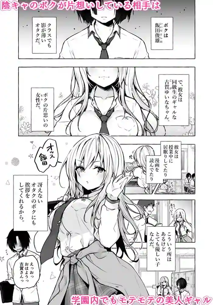 【きのこのみ】によるエロ漫画同人誌作品【ギャルゆいなちゃんとえっち-片思いの彼女がボクに赤面！？-（d_172729）】のサンプル_01