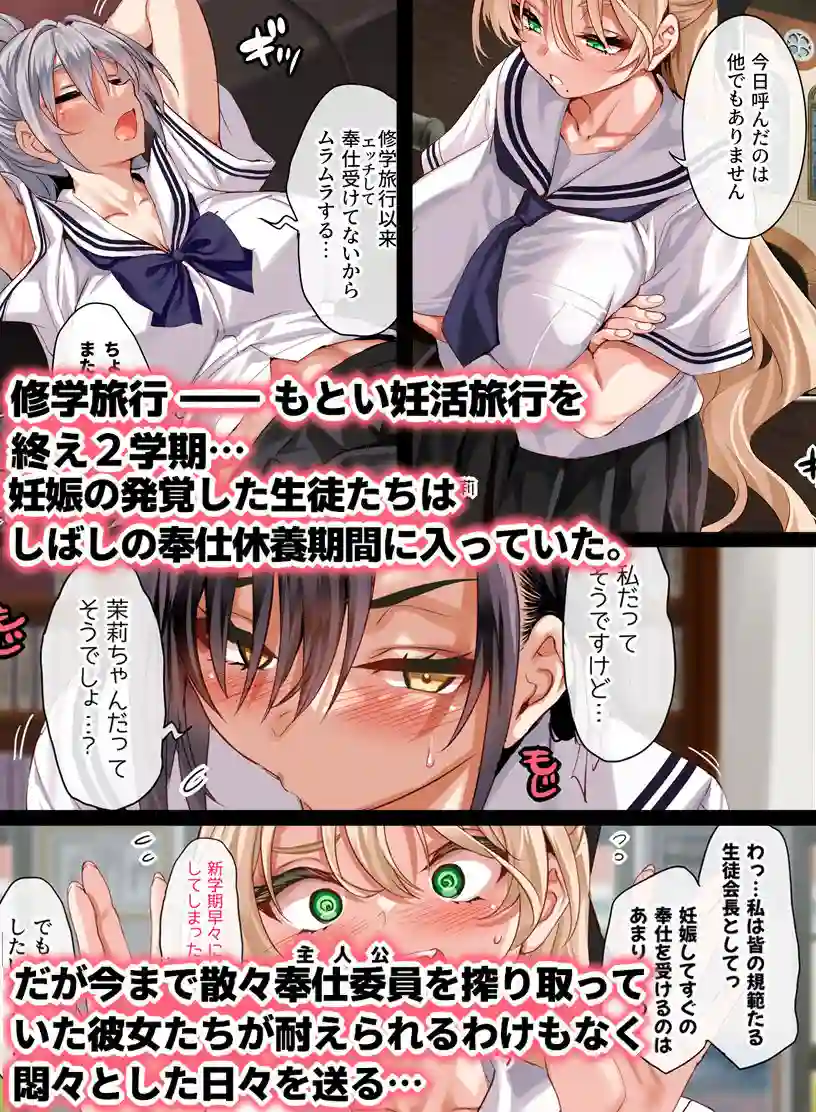 【クレスタ】によるエロ漫画同人誌作品【女学校で男ひとりなので校則で性欲のはけ口にされる日常 5時限目（d_755282）】のサンプル_01