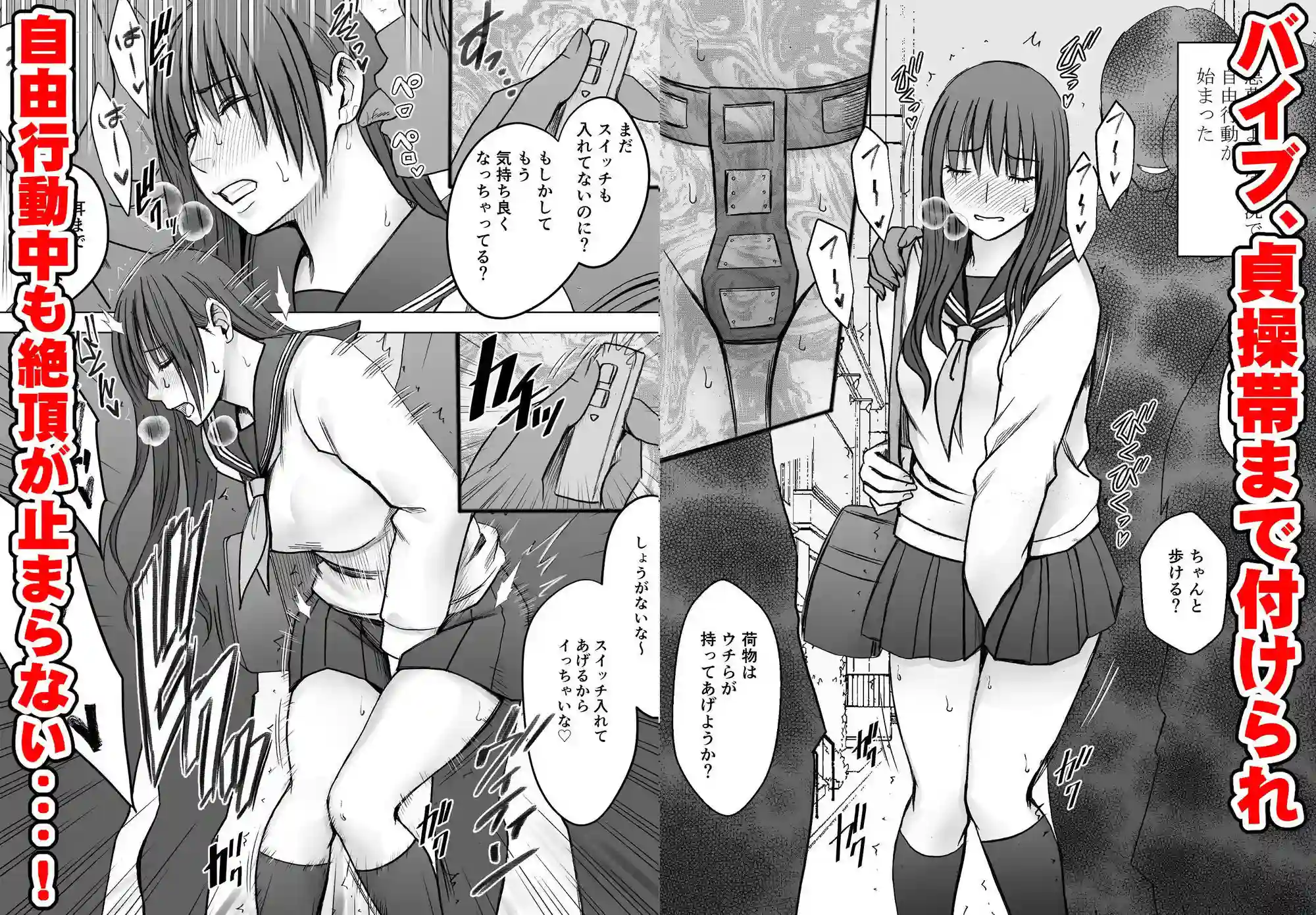 【クリムゾン】によるエロ漫画同人誌作品【完全包囲 恥辱まみれの修学旅行 現地のチャラ男編（d_782059）】のサンプル_02