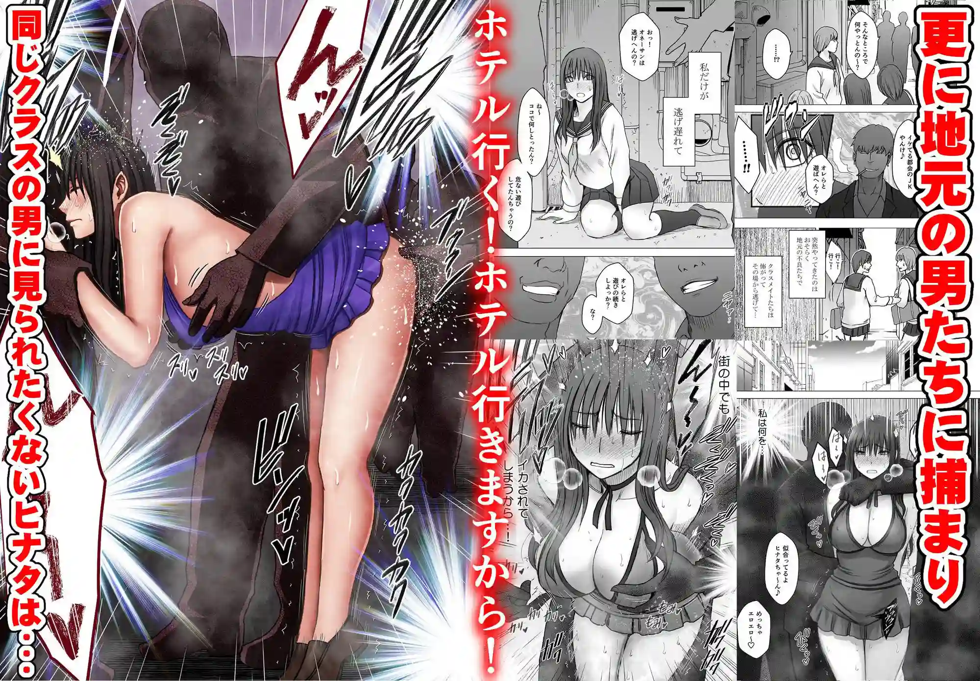 【クリムゾン】によるエロ漫画同人誌作品【完全包囲 恥辱まみれの修学旅行 現地のチャラ男編（d_782059）】のサンプル_03