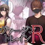 ヴァージントレインR