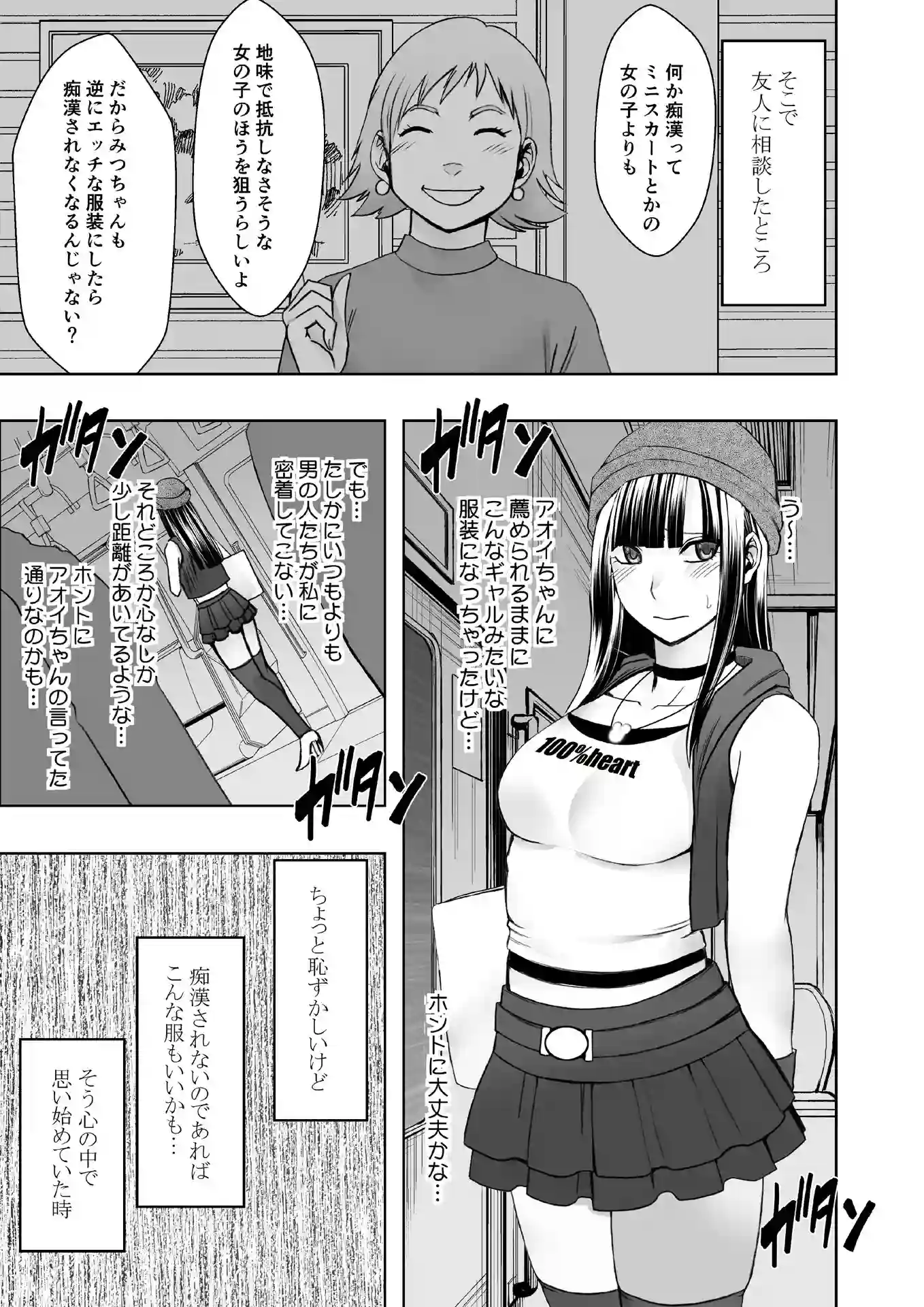 【クリムゾンTL】によるエロ漫画同人誌作品【ヴァージントレインR（d_265472）】のサンプル_01