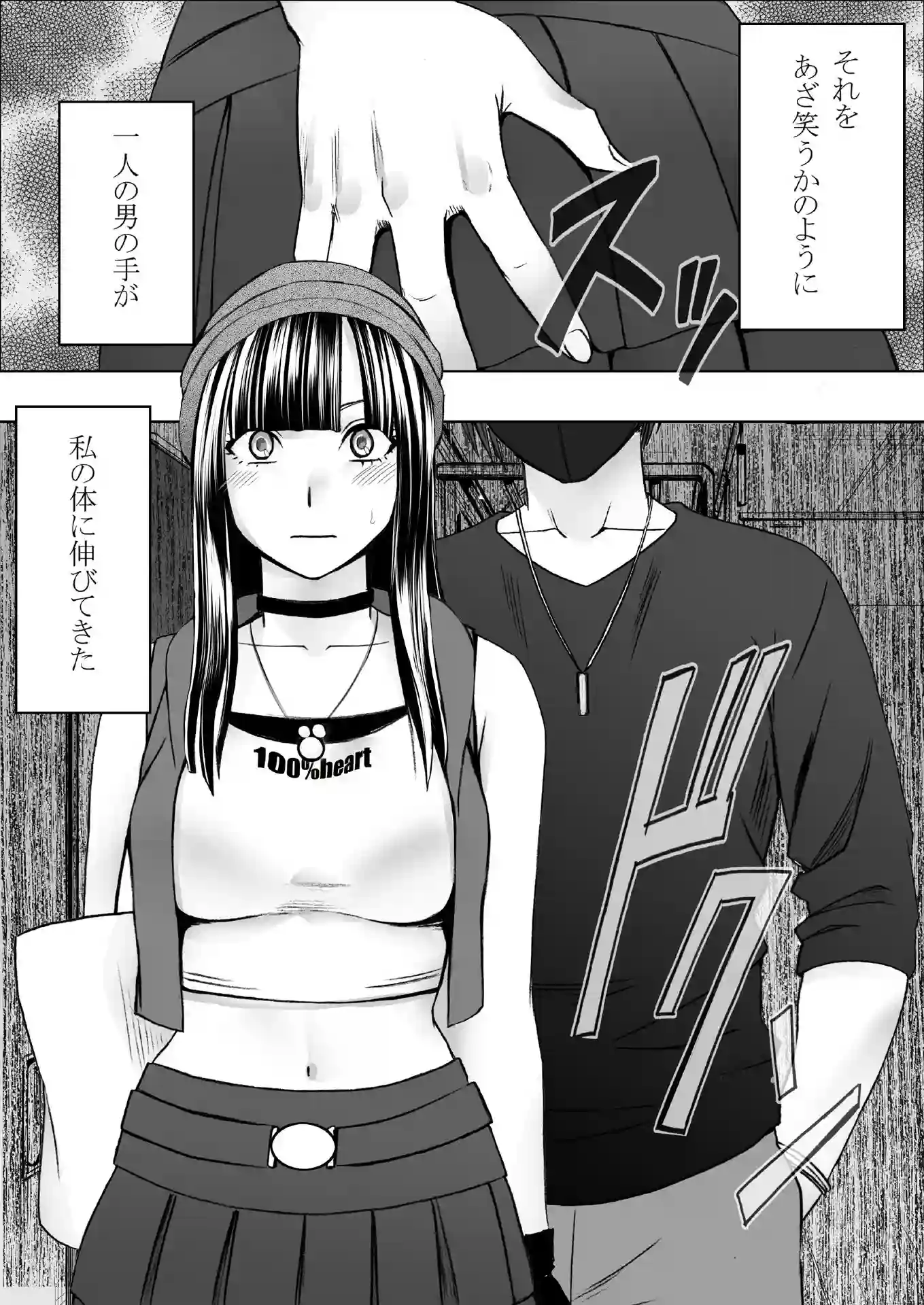 【クリムゾンTL】によるエロ漫画同人誌作品【ヴァージントレインR（d_265472）】のサンプル_02