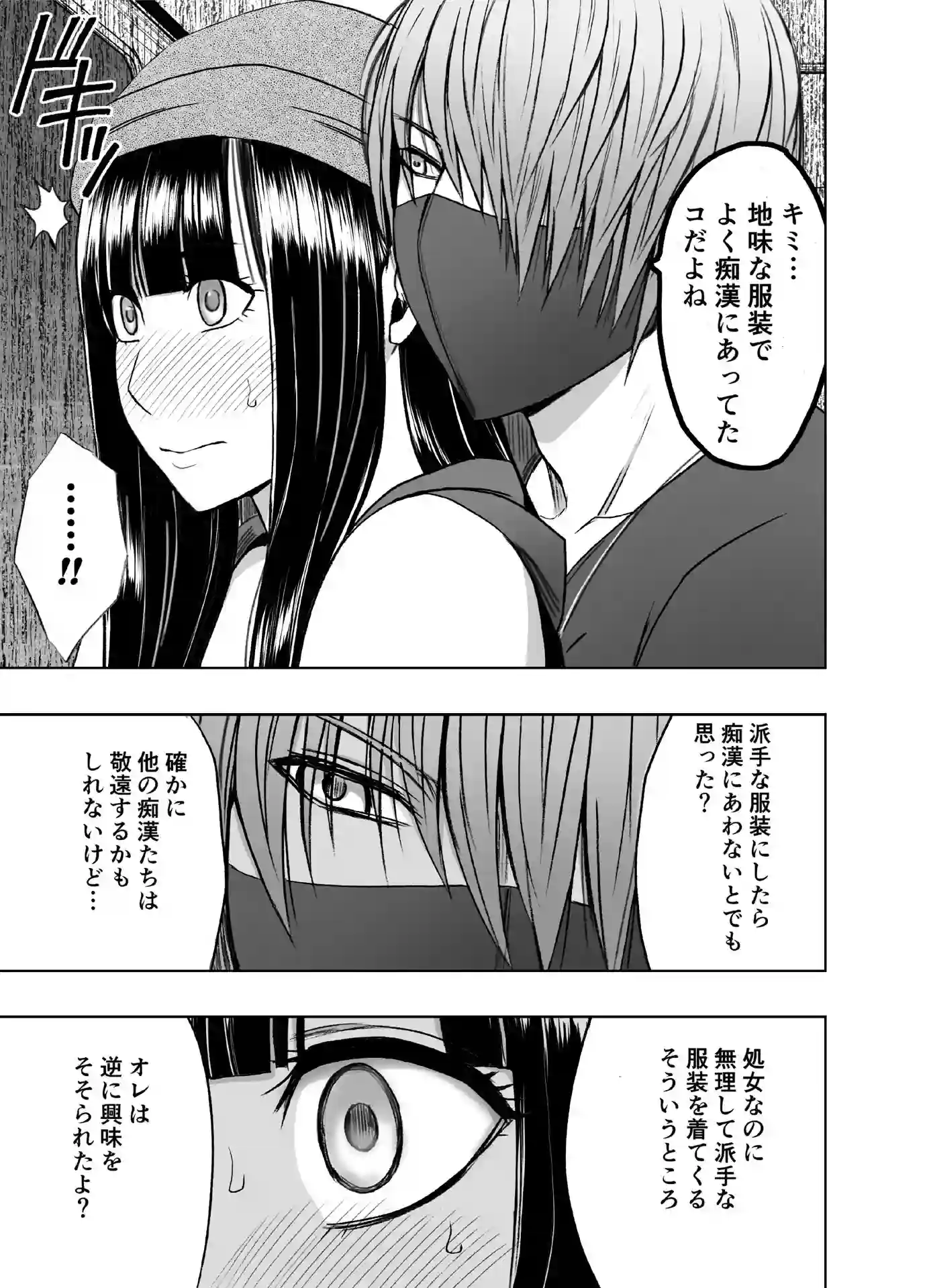 【クリムゾンTL】によるエロ漫画同人誌作品【ヴァージントレインR（d_265472）】のサンプル_04