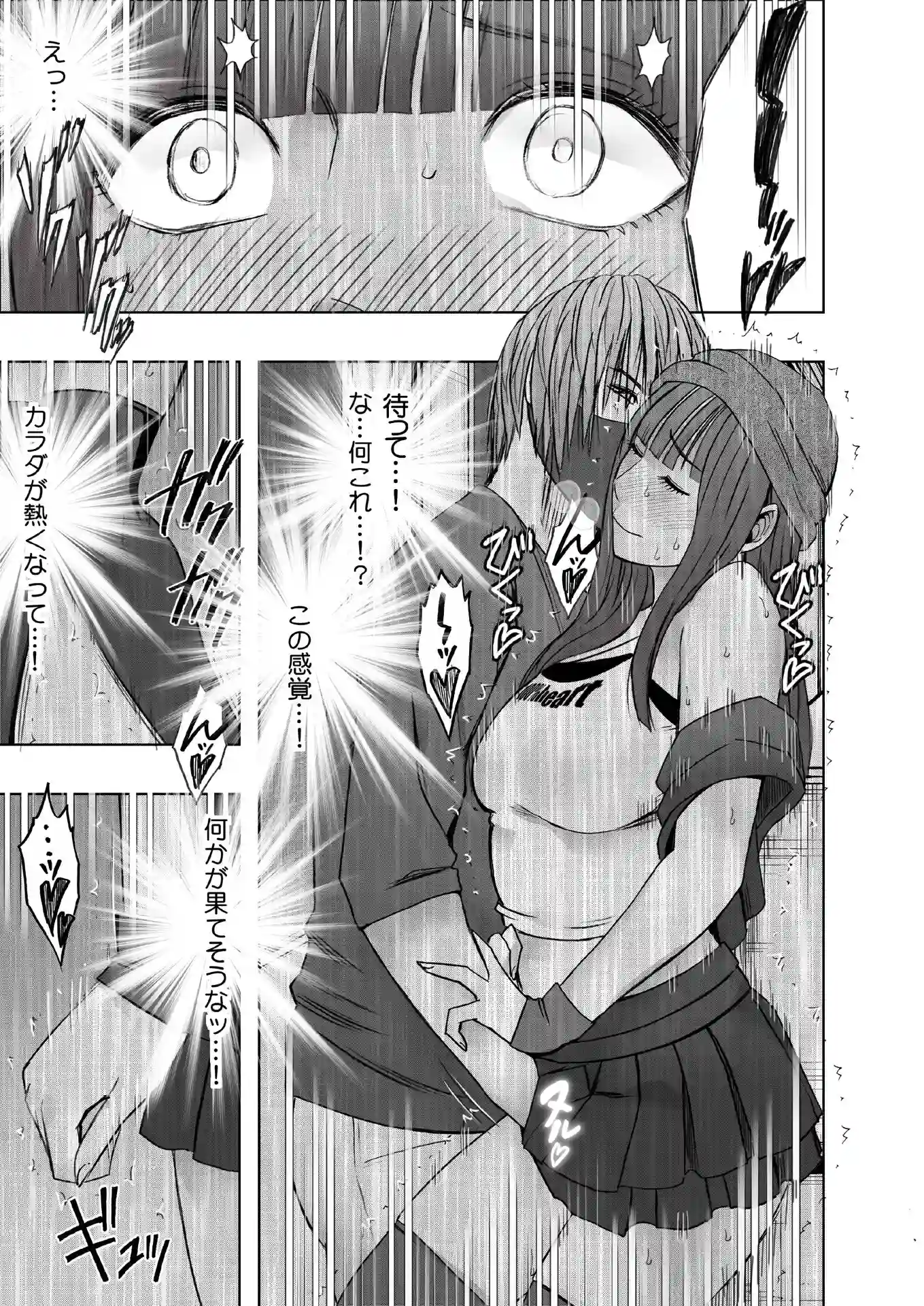 【クリムゾンTL】によるエロ漫画同人誌作品【ヴァージントレインR（d_265472）】のサンプル_06