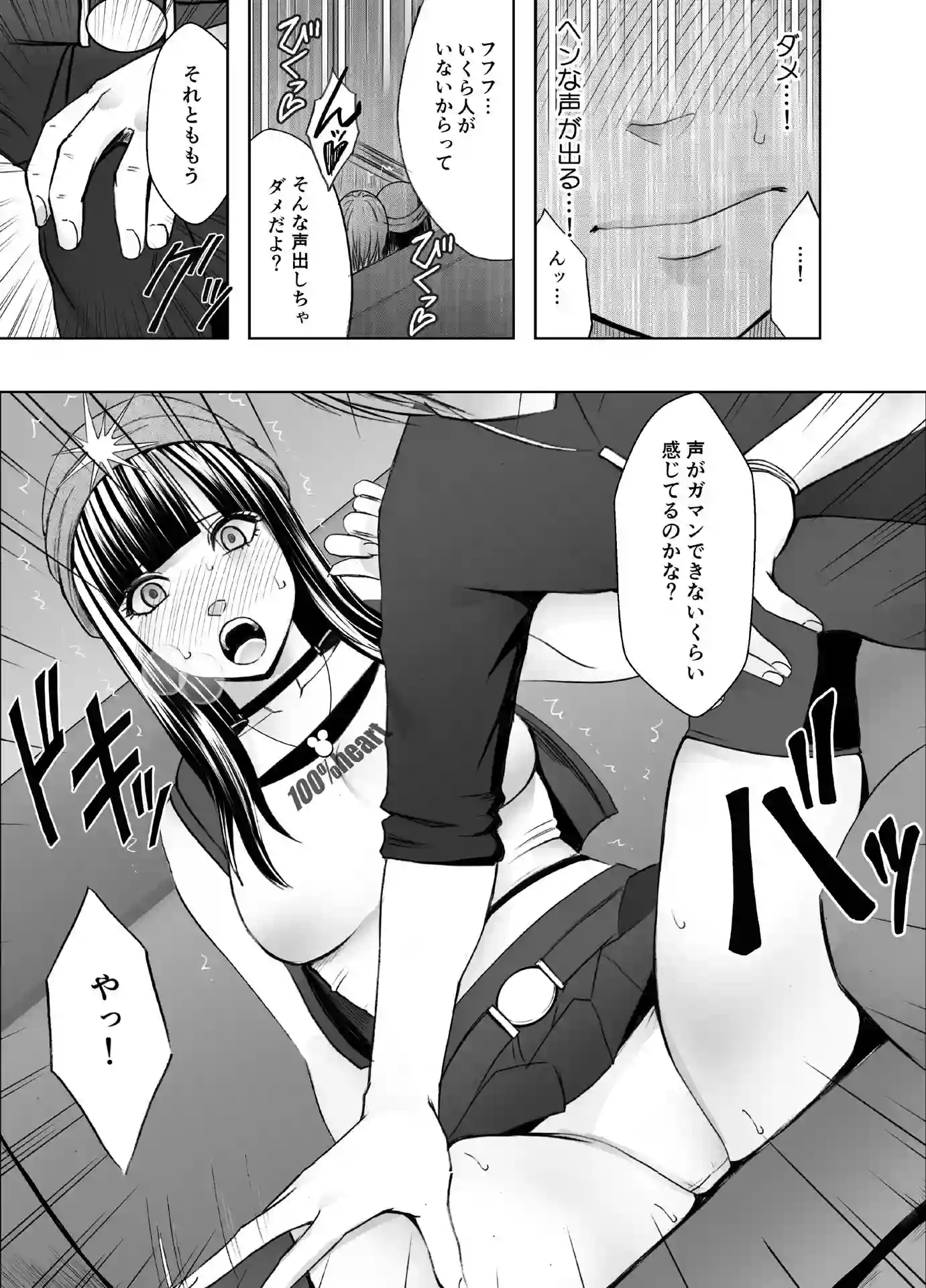 【クリムゾンTL】によるエロ漫画同人誌作品【ヴァージントレインR（d_265472）】のサンプル_07