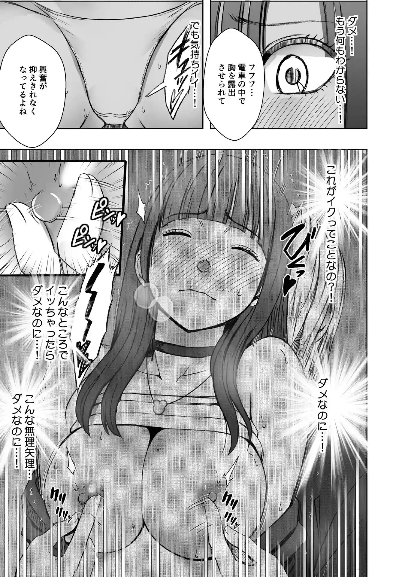 【クリムゾンTL】によるエロ漫画同人誌作品【ヴァージントレインR（d_265472）】のサンプル_10