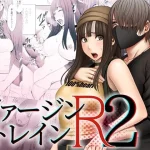 ヴァージントレインR2