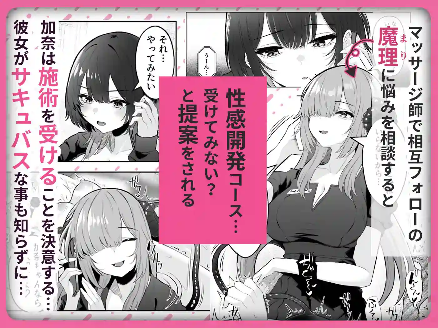 【くろしばすこ】によるエロ漫画同人誌作品【性感開発クリニック〜感じないギャルが乳首責めでトロ顔でイキ狂うまで〜（d_688339）】のサンプル_02
