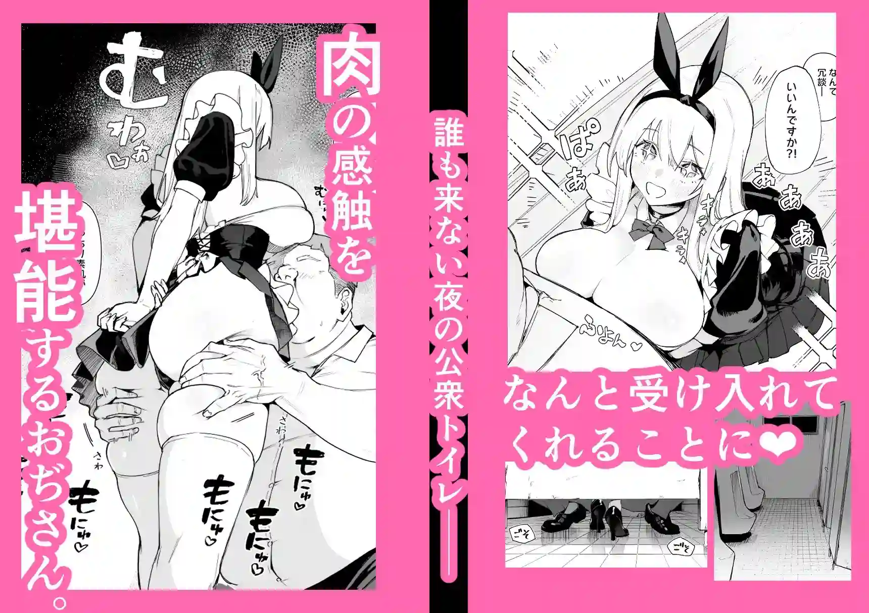 【ma_鹿】によるエロ漫画同人誌作品【天使拾ったから孕ませる 〜おじさん専用ボテ腹オナホになるまでの記録〜（d_784354）】のサンプル_03