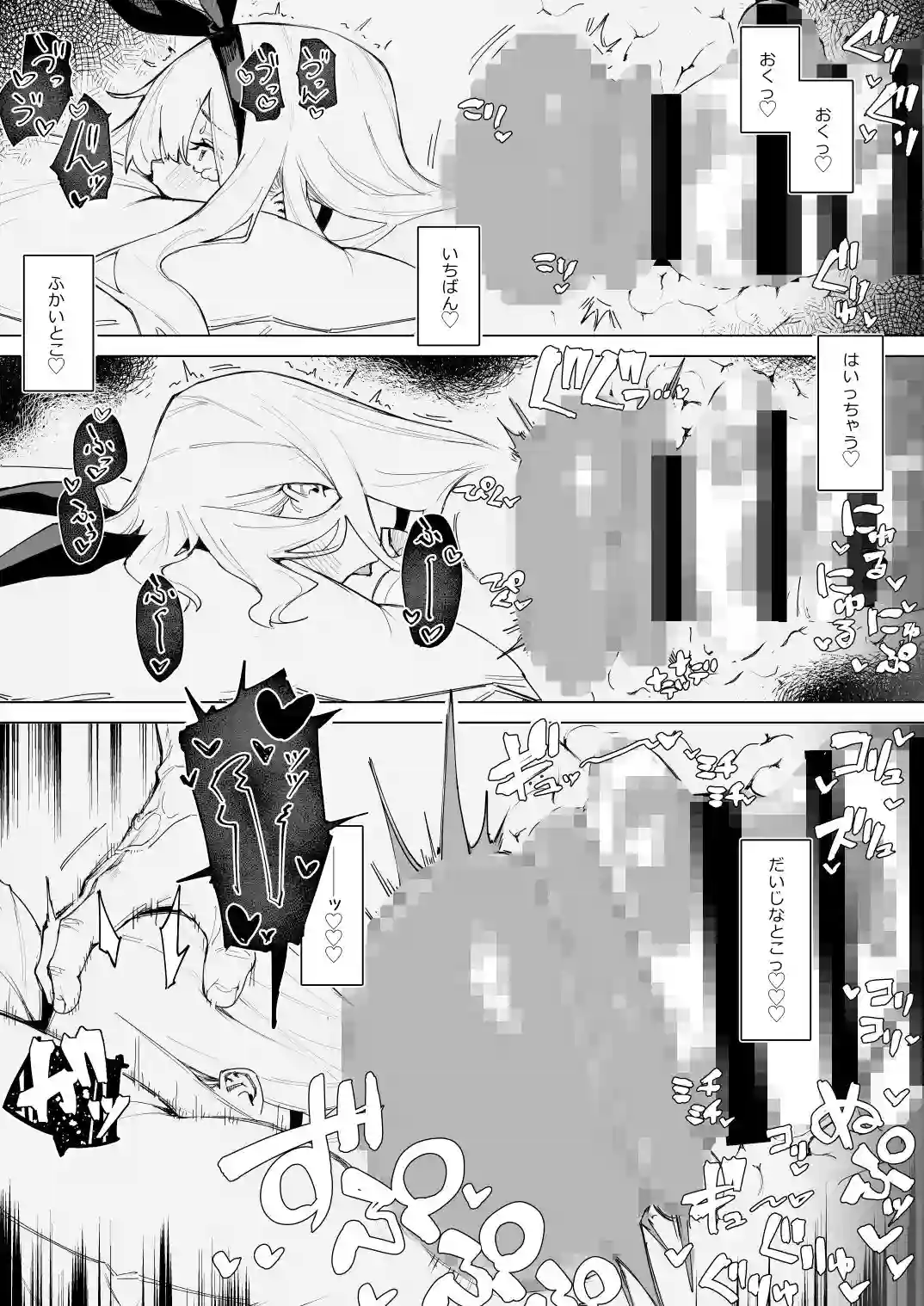【ma_鹿】によるエロ漫画同人誌作品【天使拾ったから孕ませる 〜おじさん専用ボテ腹オナホになるまでの記録〜（d_784354）】のサンプル_10