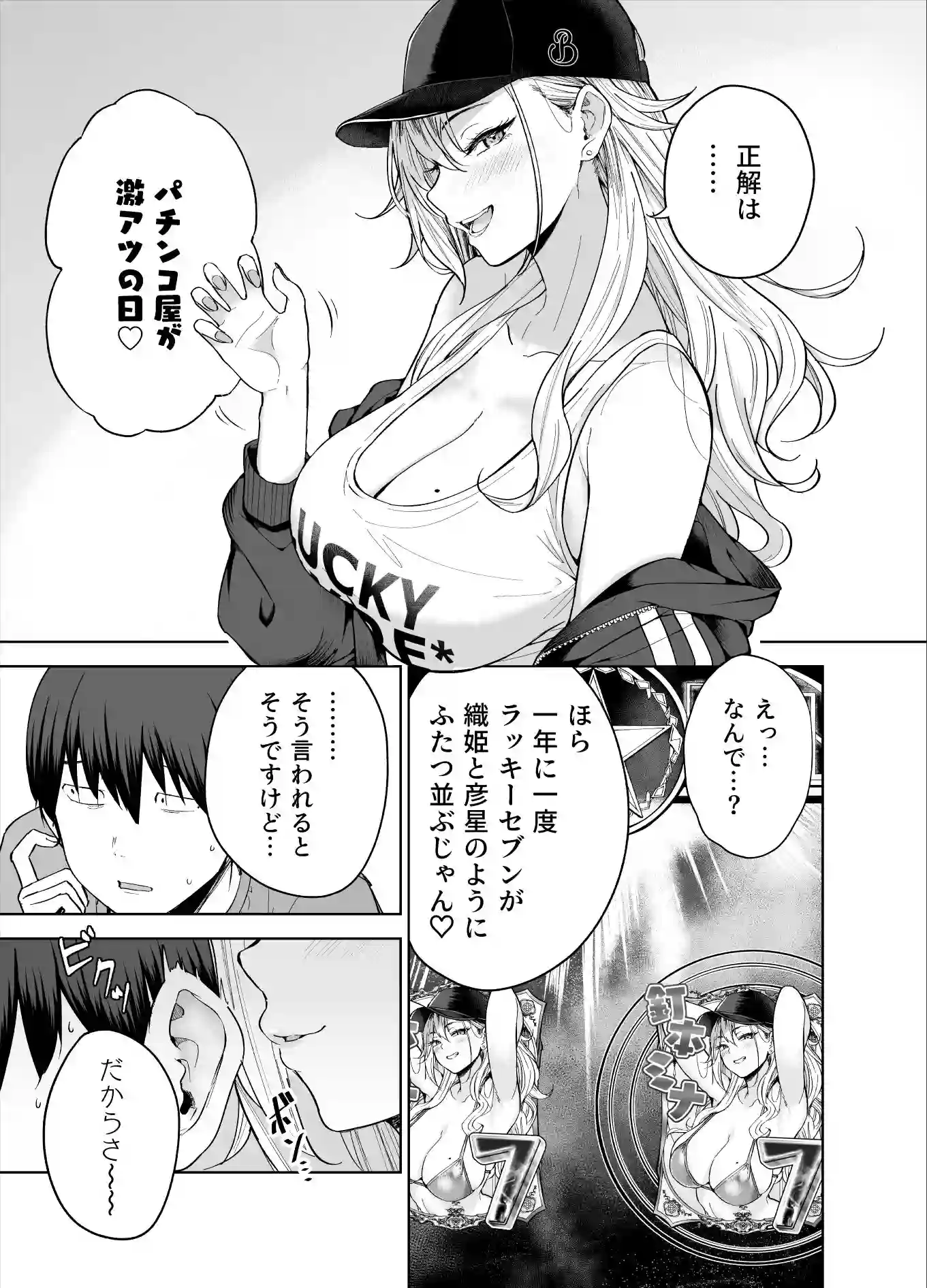 【manymanyrain】によるエロ漫画同人誌作品【だらしないギャルにお金を貸してヤらせてもらう生活(d_423098)】のサンプル_03