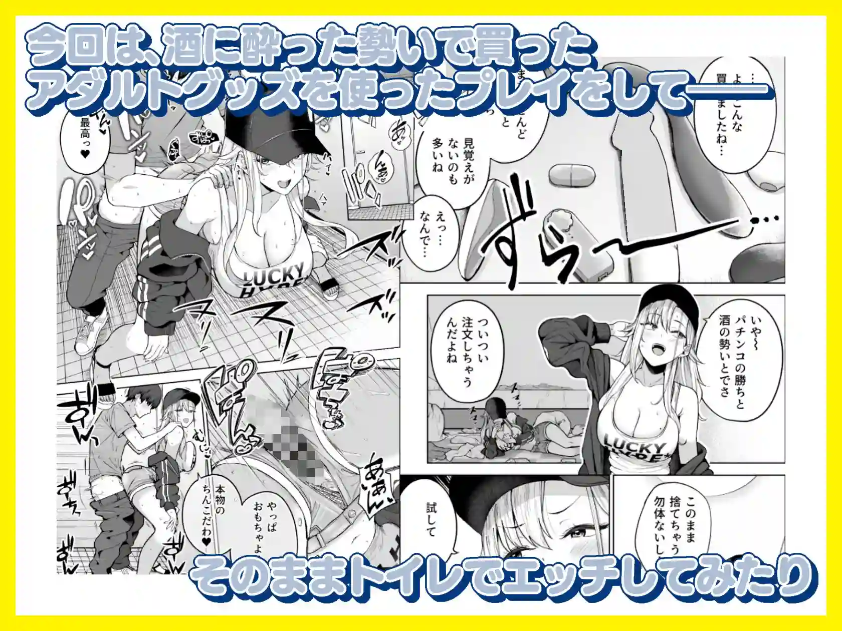 【manymanyrain】によるエロ漫画同人誌作品【だらしないギャルにお金を貸してヤらせてもらう生活2(d_639109)】のサンプル_02
