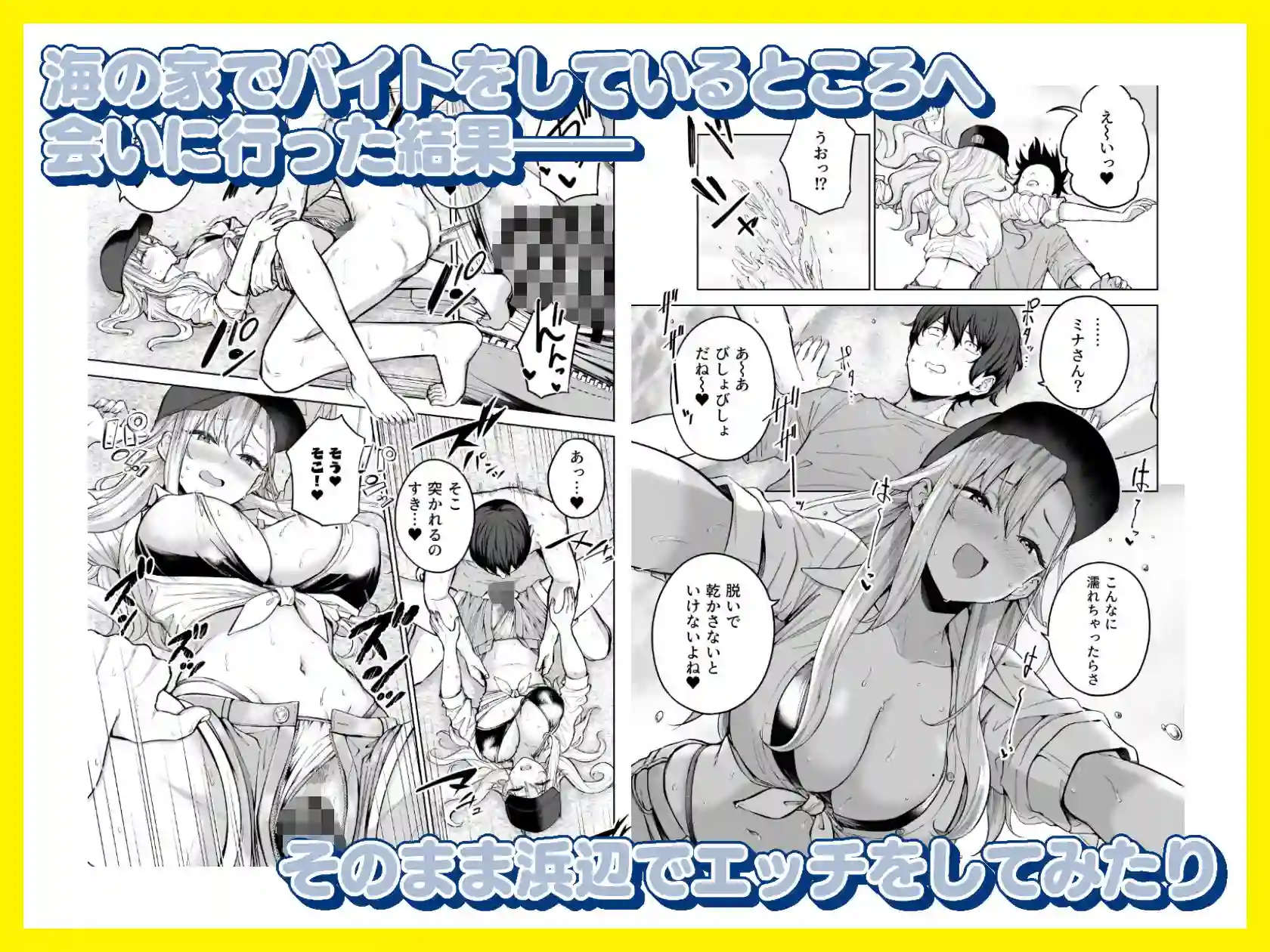 【manymanyrain】によるエロ漫画同人誌作品【だらしないギャルにお金を貸してヤらせてもらう生活2(d_639109)】のサンプル_03