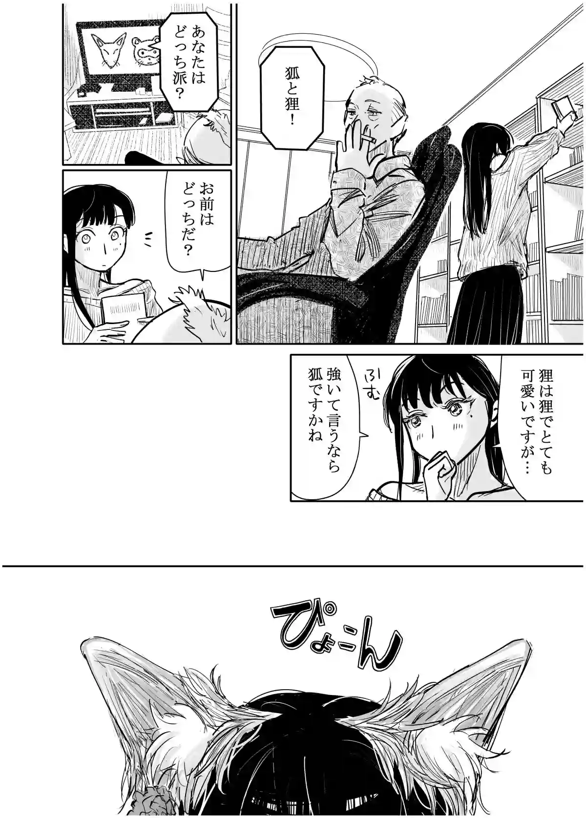 【みちゆくはな】によるエロ漫画同人誌作品【彼女が枕営業を始めた理由（d_711048）】のサンプル_01