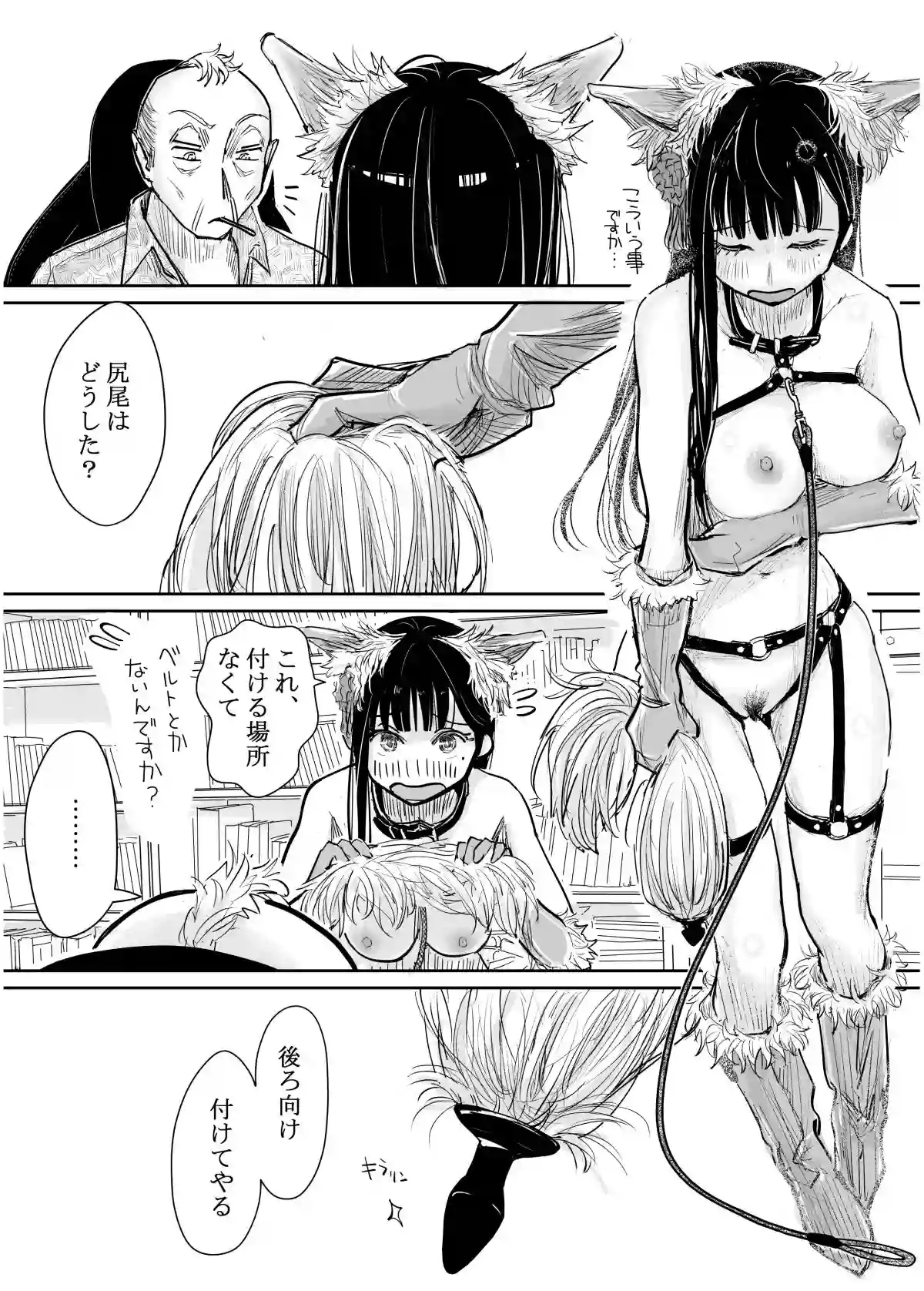 【みちゆくはな】によるエロ漫画同人誌作品【彼女が枕営業を始めた理由（d_711048）】のサンプル_02