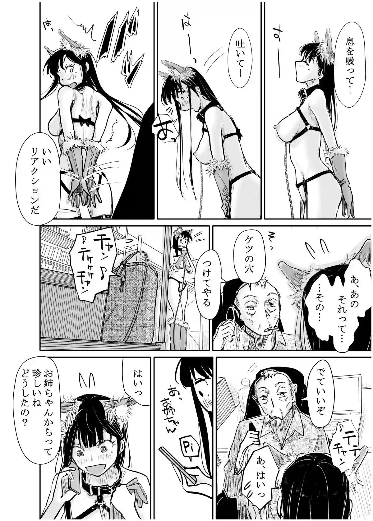 【みちゆくはな】によるエロ漫画同人誌作品【彼女が枕営業を始めた理由（d_711048）】のサンプル_03