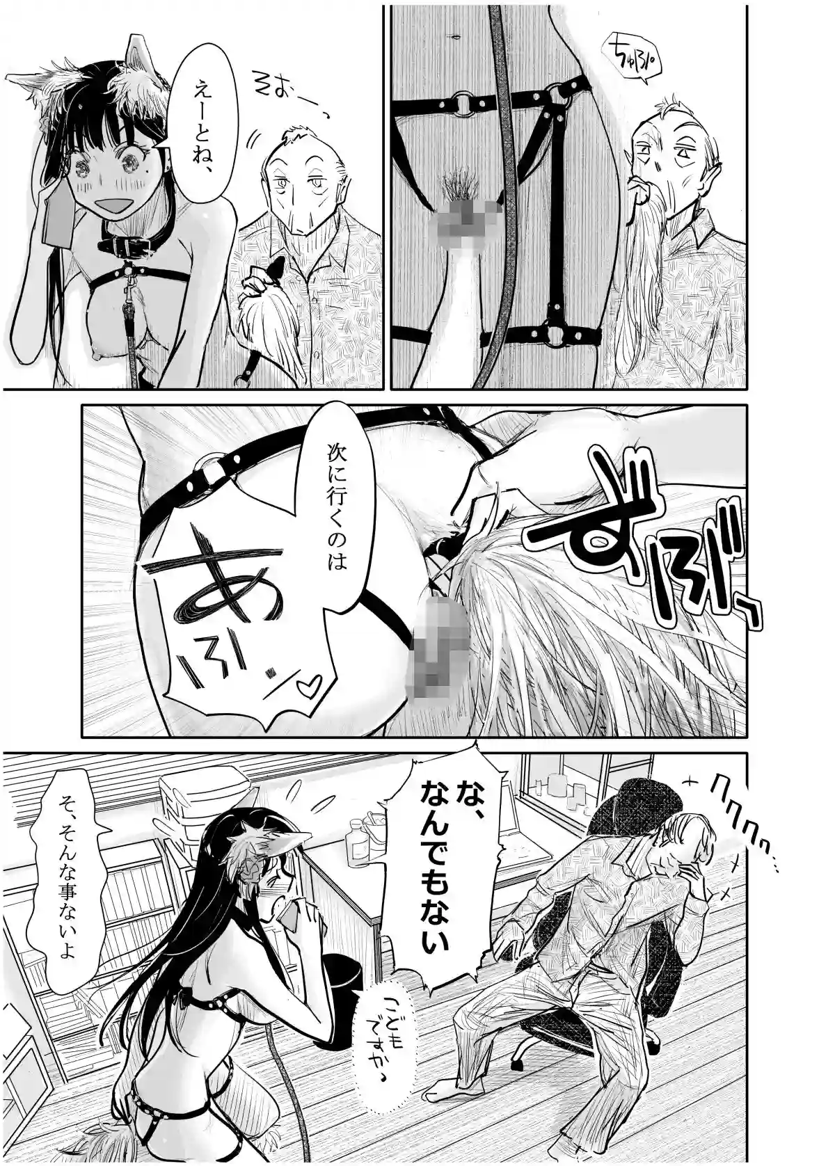 【みちゆくはな】によるエロ漫画同人誌作品【彼女が枕営業を始めた理由（d_711048）】のサンプル_04