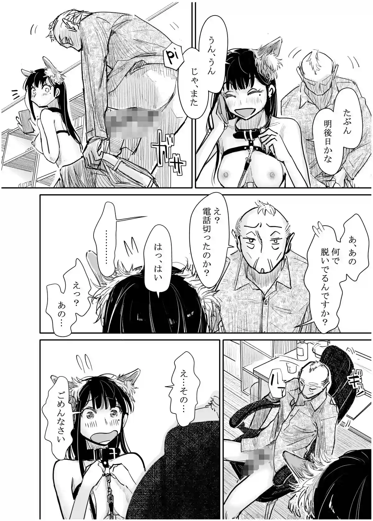 【みちゆくはな】によるエロ漫画同人誌作品【彼女が枕営業を始めた理由（d_711048）】のサンプル_05