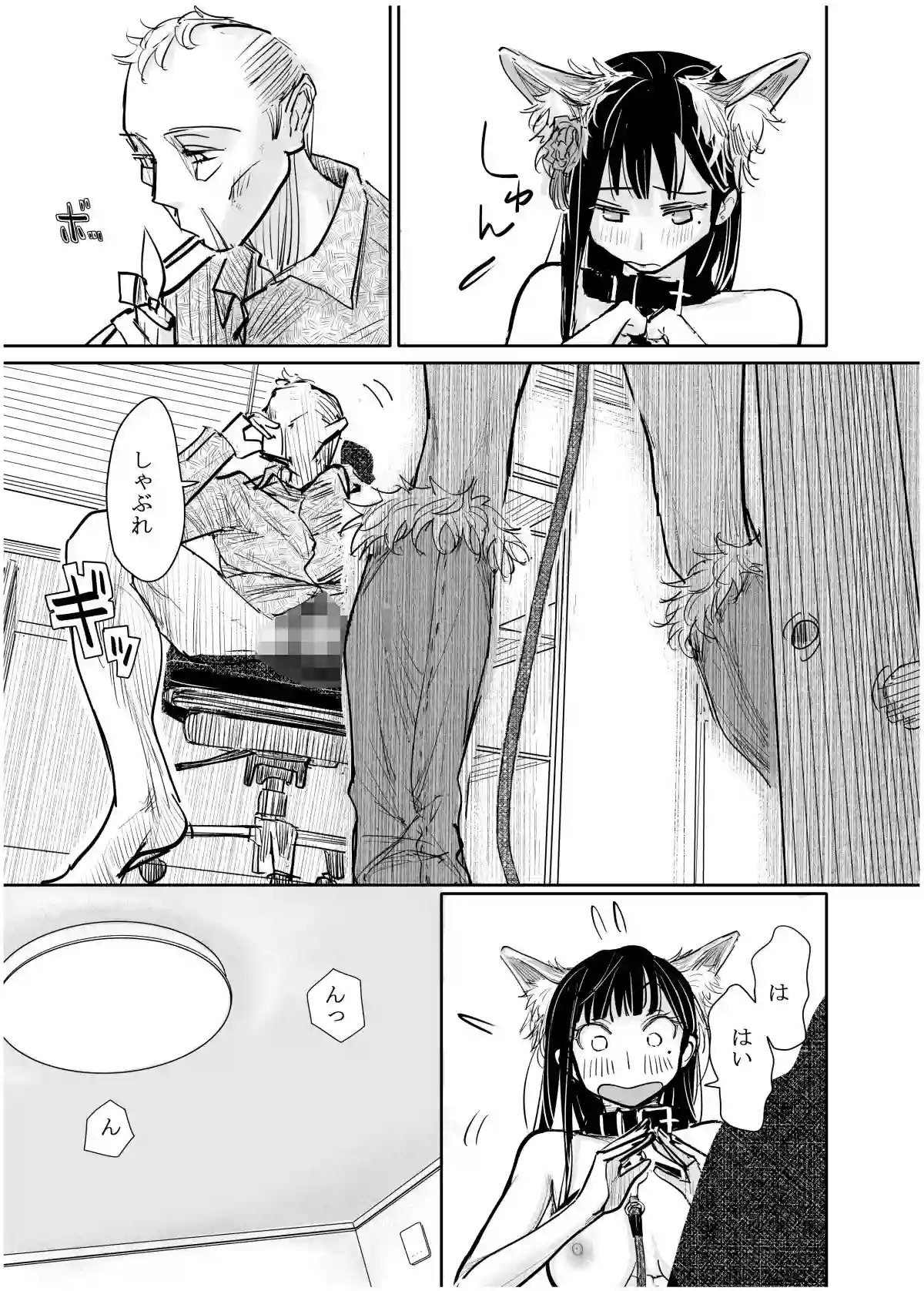 【みちゆくはな】によるエロ漫画同人誌作品【彼女が枕営業を始めた理由（d_711048）】のサンプル_06