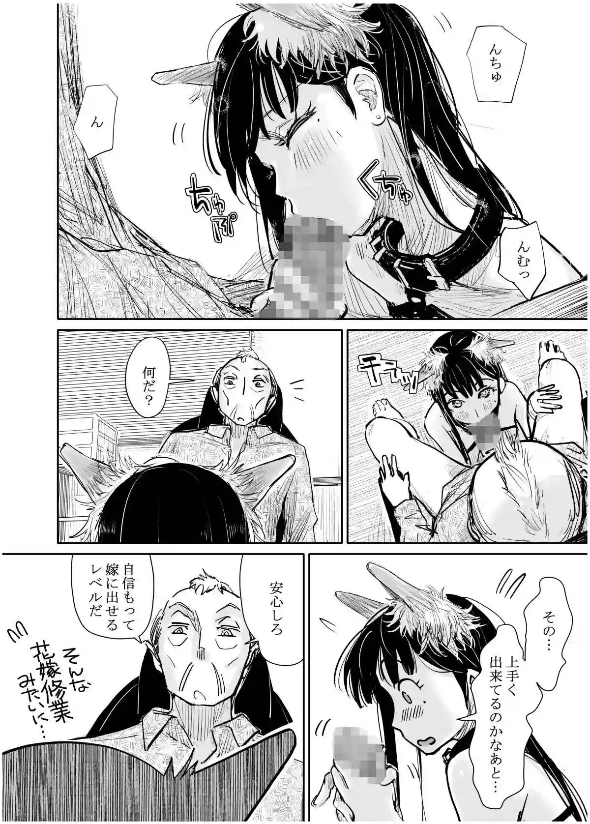 【みちゆくはな】によるエロ漫画同人誌作品【彼女が枕営業を始めた理由（d_711048）】のサンプル_07
