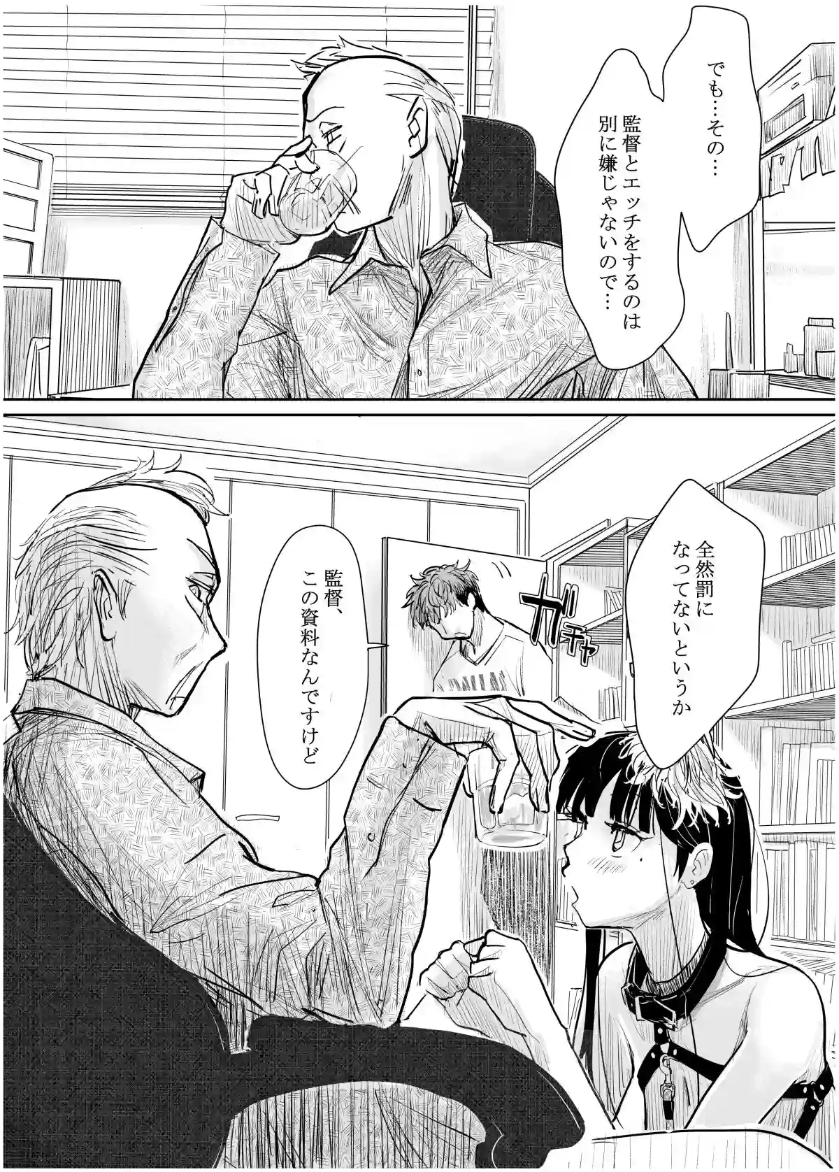 【みちゆくはな】によるエロ漫画同人誌作品【彼女が枕営業を始めた理由（d_711048）】のサンプル_09
