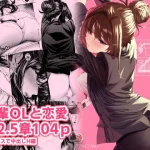 職場の先輩2.5