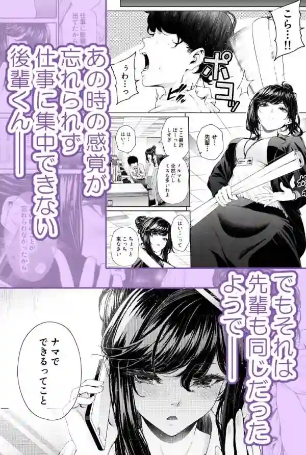 【みくに瑞貴】によるエロ漫画同人誌作品【職場の先輩2（d_489278）】のサンプル_02